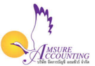 บริษัท จัดการบัญชี แอมชัวร์ จำกัด
