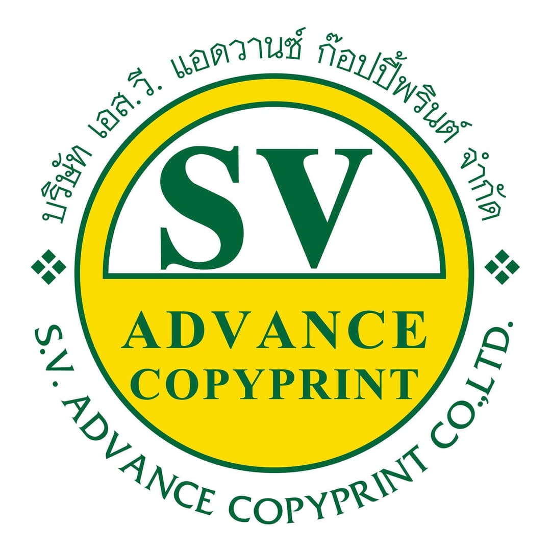 บริษัท เอส.วี. แอดวานซ์ ก๊อปปี้พริ้นต์ จำกัด