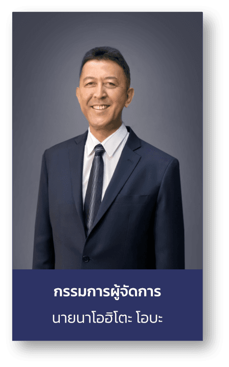 นาย โอฮิโตะ โอบะ